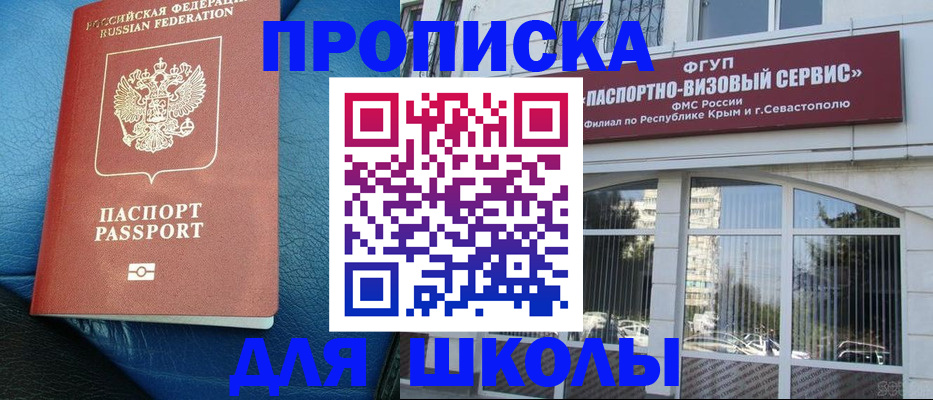 временная регистрация надежно в Павловском Посаде