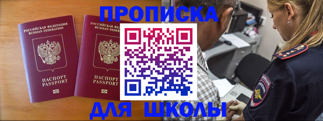временная регистрация собственник в Павловском Посаде